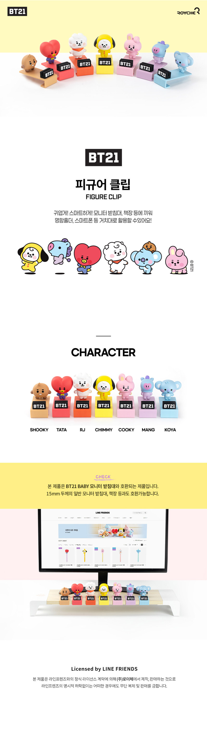 Bt21 Figura De Monitor De Bebé De Royche (koya) | Cuotas Sin Interés
